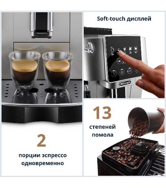 Кофемашина DeLonghi ECAM220.30.SB серебристо-черный, исп. кофе - зерновой/молотый, 1.8 л, 1450 Вт, 15 бар