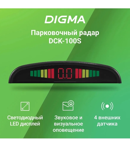 Парковочный Радар Digma DCK-100S 4 датчика 22мм серебристый