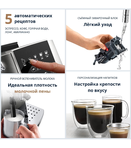 Кофемашина DeLonghi ECAM220.30.SB серебристо-черный, исп. кофе - зерновой/молотый, 1.8 л, 1450 Вт, 15 бар