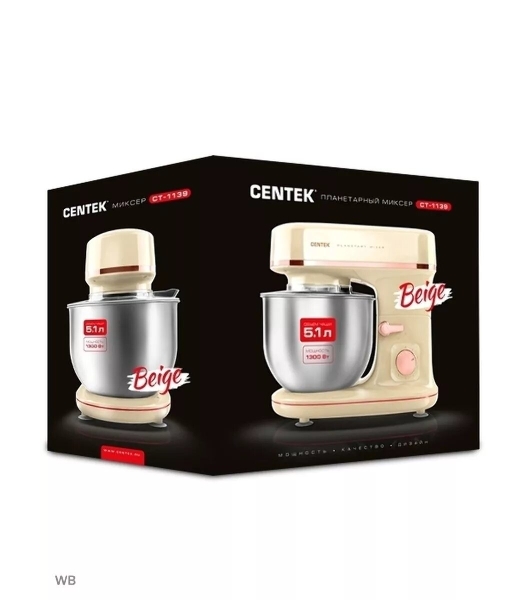 Миксер планетарный Centek CT-1139 бежевый