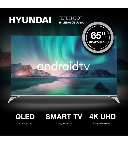 Телевизор Hyundai 65' H-LED65QBU7500 черный UHD QLED 60Hz Smart TV