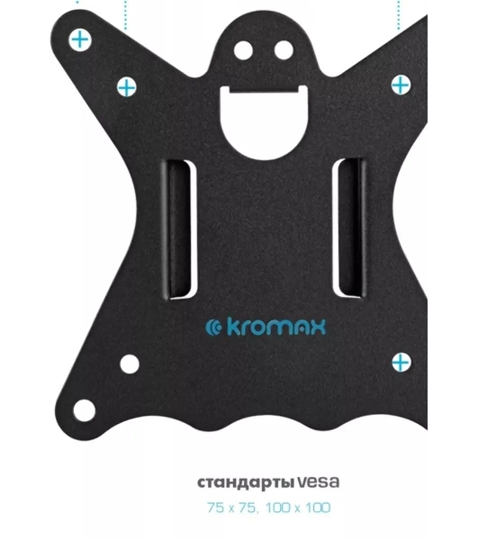 Кронштейн для монитора Kromax CASPER-505 черный 4 шт/уп. 10'-34', max 10 кг, 4 ст св., нак. ±80°, пов. 180°, max VESA 100x100 мм.