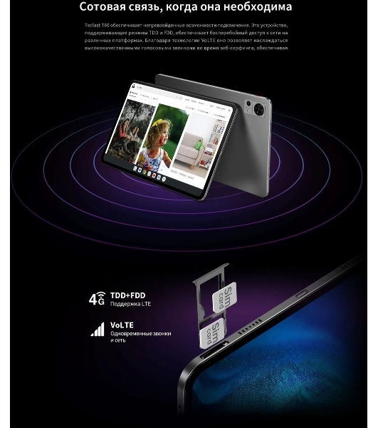 Планшет Teclast T60 8/256Gb серый