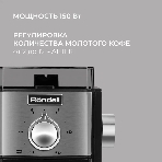 Кофемолка Rondell 1151-RE-01 150Вт сист.помол.:жернова вместим.:250гр черный, фото5