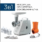 Мясорубка электрическая Аксион М33.02 белый, 1500 Вт, 1.7 кг/мин, реверс, защита от перегрузки, насадки - 5, фото11