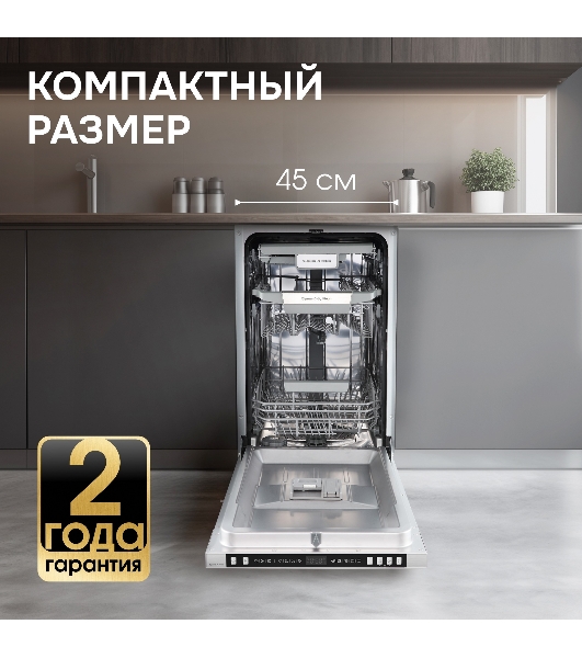 Посудомоечная машина Zigmund & Shtain DW 310.4