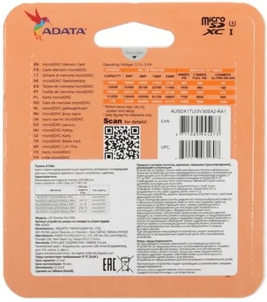 Флеш карта ADATA AUSDX1TUI3V30SA2-RA1, 1Tb microSDXC Class 10 UHS-I U3 V30S A2 100/80 MB/s (SD адаптер)