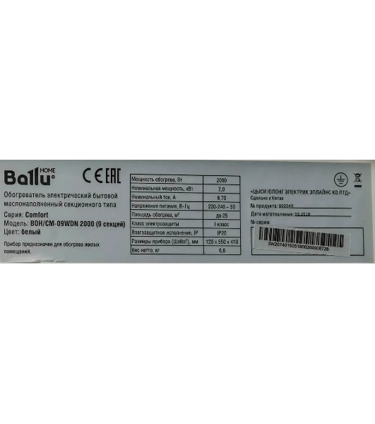 Обогреватель масляный Ballu Comfort BOH/CM-09WDN (9 секций) белый, 2000 Вт, 25 м2, термостат