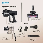 Пылесос вертикальный Vitek Starlight VT-8143 черный/серебристый, питание от аккумулятора, 35 Вт, уборка сухая, пылесборник 0.6 л, работа от АКБ max 30 мин, фото13