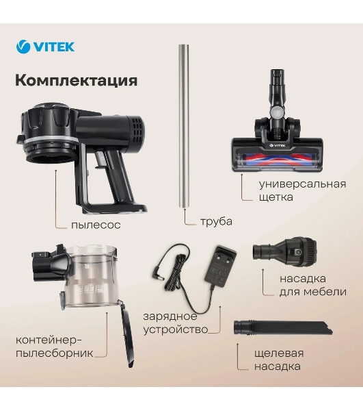 Пылесос вертикальный Vitek Starlight VT-8143 черный/серебристый, питание от аккумулятора, 35 Вт, уборка сухая, пылесборник 0.6 л, работа от АКБ max 30 мин