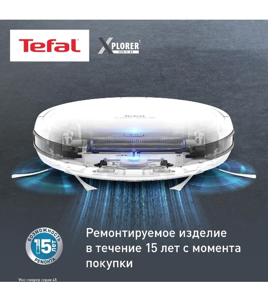 Робот-пылесос Tefal RG8227WH белый, 2200 мА·ч Li-Ion, уборка сухая, пылесборник контейнер 0.44 л