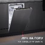 Посудомоечная машина Zigmund & Shtain DW 310.4, фото12