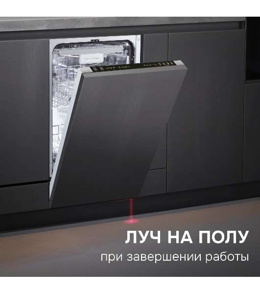 Посудомоечная машина Zigmund & Shtain DW 310.4