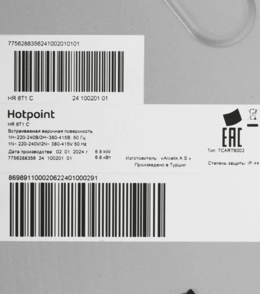 Электрическая варочная панель Hotpoint HR 6T1 C, независимая, черный