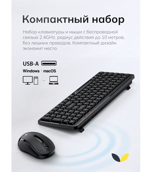 Комплект клавиатура+мышь Genius Luxemate Q8100 беспроводной, USB, 1200 DPI, чёрный
