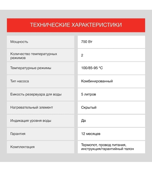 Термопот Starwind STP5171 5 л, 750 Вт, коричневый