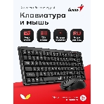 Комплект клавиатура+мышь Genius Luxemate Q8100 беспроводной, USB, 1200 DPI, чёрный, фото7
