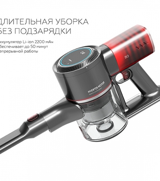 Пылесос вертикальный BQ VCA1000W серый/красный, питание от аккумулятора, 160 Вт, уборка сухая/влажная, пылесборник 0.5 л, работа от АКБ max 50 мин