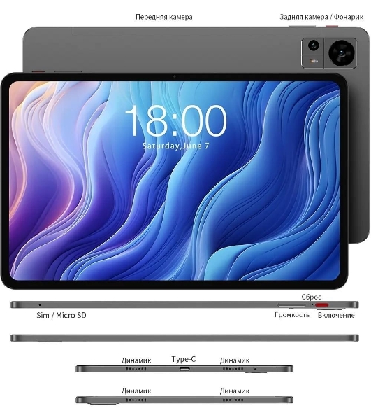 Планшет Teclast T60 8/256Gb серый