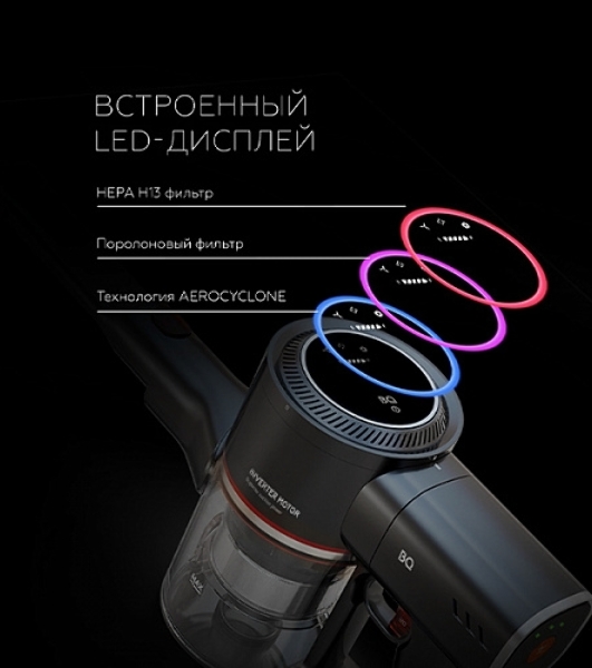 Пылесос вертикальный BQ VCA1000W серый/красный, питание от аккумулятора, 160 Вт, уборка сухая/влажная, пылесборник 0.5 л, работа от АКБ max 50 мин