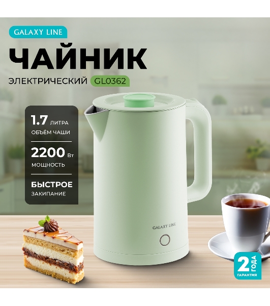 Чайник электрический Galaxy GL 0362 фисташковый