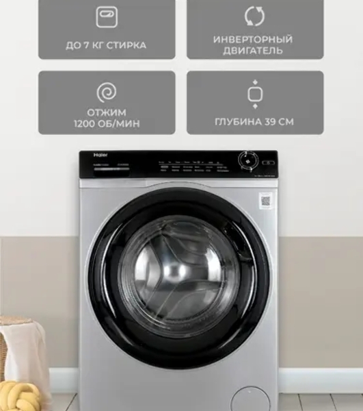 Стиральная машина Haier HW70-BP12269S серебристый загр. фронтальная макс.: 7 кг 1200об/мин класс: А+++