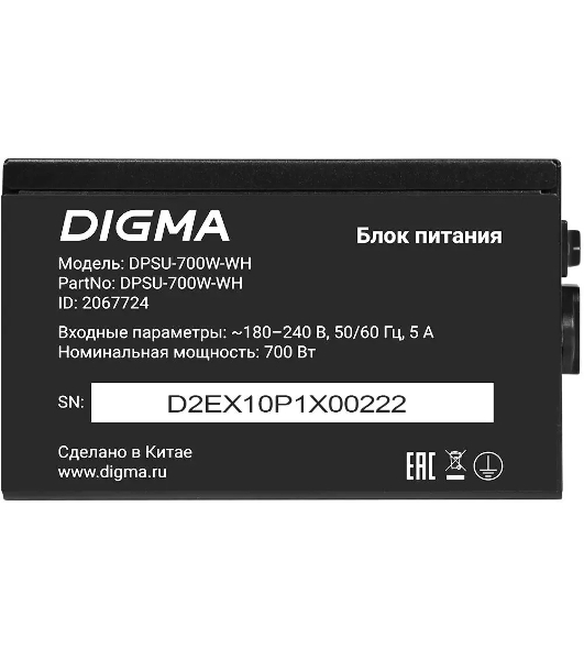Блок питания Digma ATX 700W DPSU-700W-WH RTL, 700Вт, 80 PLUS белый, 120мм черный