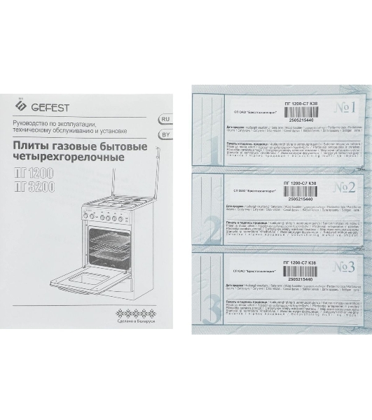 Плита газовая Gefest ПГ 1200-С7 К38 белый, конфорок 4 шт, духовка 63 л, 60 см x 85 см x 60 см