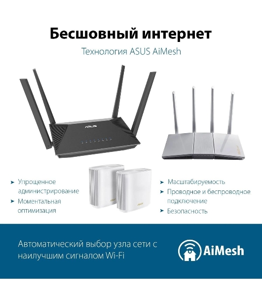Роутер беспроводной Asus RT-AX52 AX1800 10/100/1000BASE-TX черный
