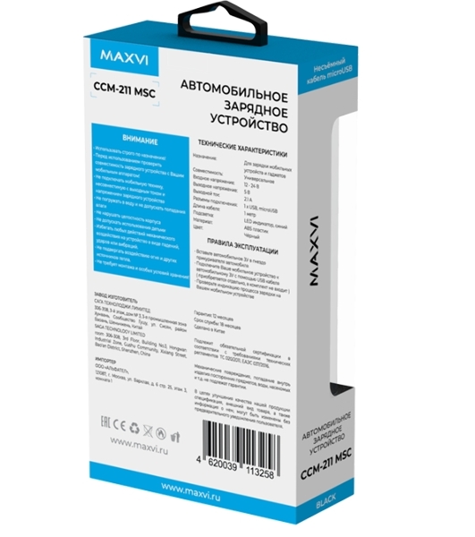 Автомобильное зарядное устройство Maxvi CCM-211MSC 2.1A