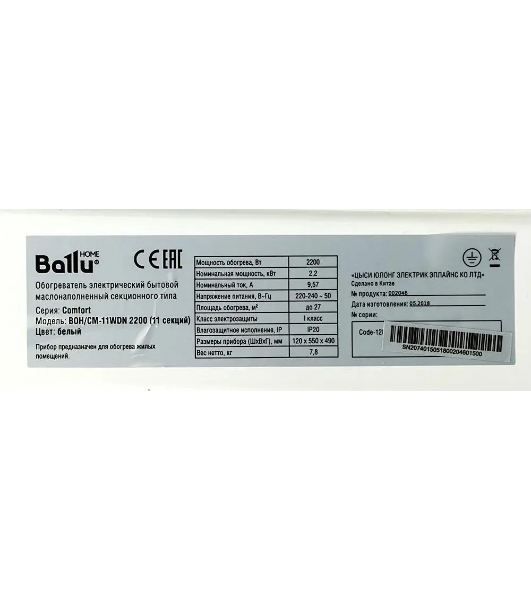 Обогреватель масляный Ballu Comfort BOH/CM-11WDN (11 секций) белый, 2200 Вт, 27 м2, термостат