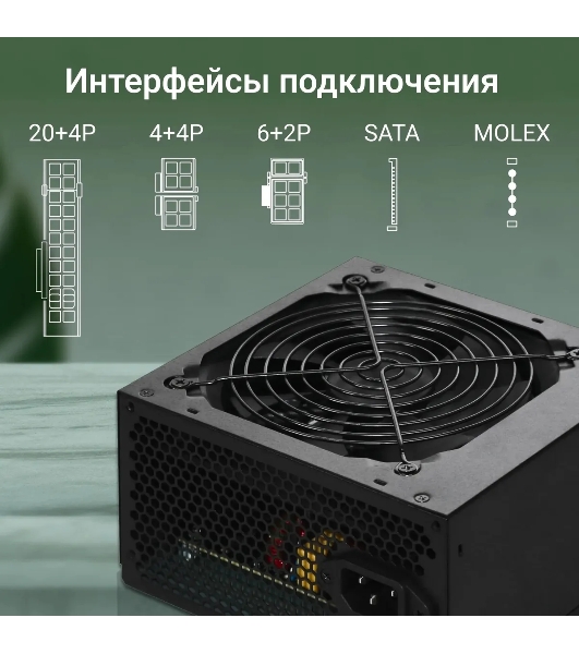 Блок питания Digma DPSU-550W, 550Вт, 120мм, черный