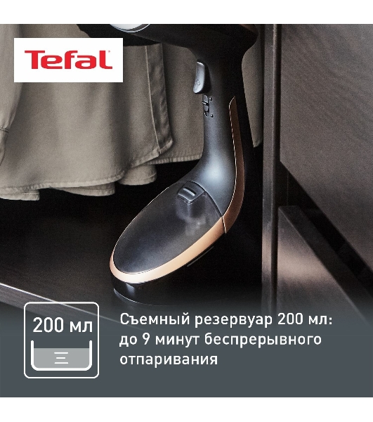 Отпариватель Tefal DT9100E0 черный/медный, 1600 Вт, 30 г/мин, 200 мл