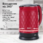 Электрочайник BQ KT1715P красный-черный, 1.7 л, 1800 Вт, скрытый нагревательный элемент, фото4