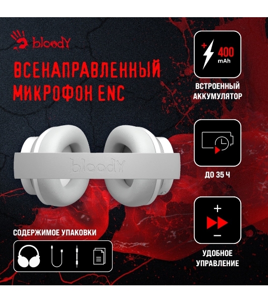 Беспроводные/проводные наушники A4Tech Bloody MH390 белый, накладные, Bluetooth + проводной