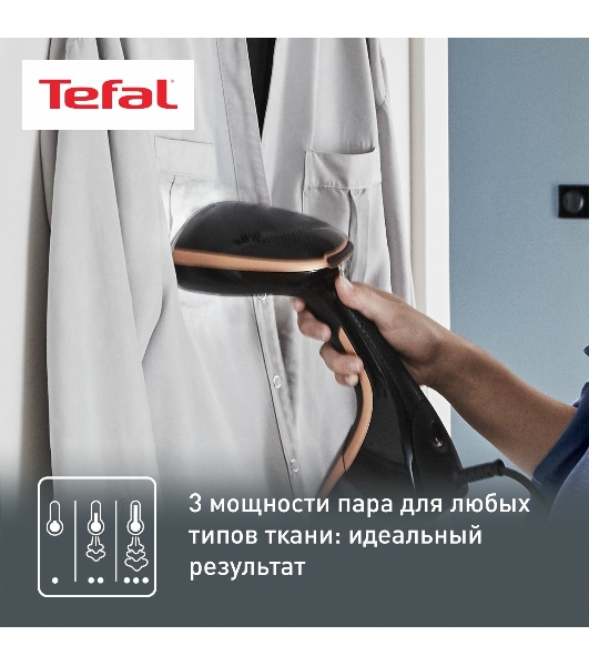 Отпариватель Tefal DT9100E0 черный/медный, 1600 Вт, 30 г/мин, 200 мл