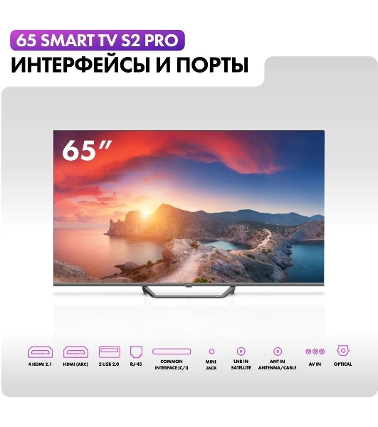Телевизор Haier 65' S2 Pro черный QLED 4K UHD 60Hz Smart TV Android TV 2GB/16GB