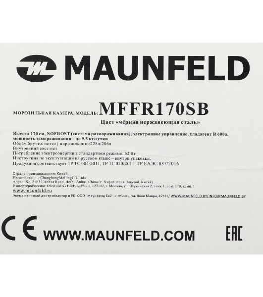 Морозильная камера Maunfeld MFFR170SB, черный, 206л, 4 ящика, 2 полки
