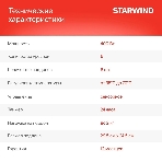 Сушилка для овощей и фруктов StarWind SFD6430, синий, 6 поддонов, фото10