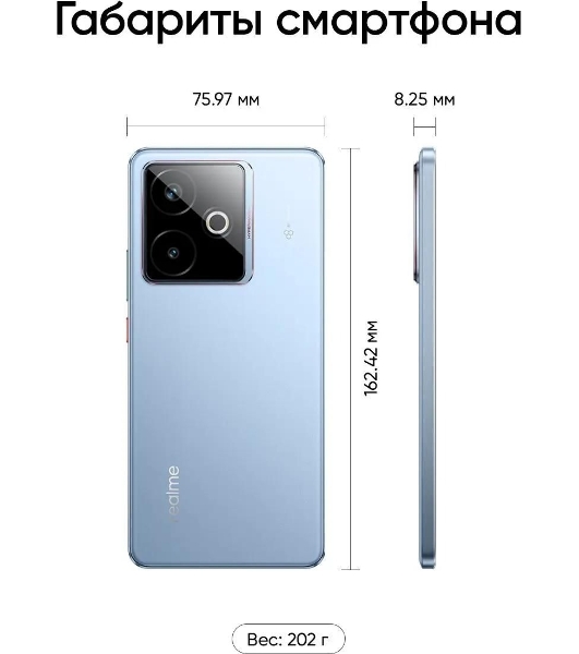 Смартфон Realme RMX5085 GT 7T 12/256Gb голубой