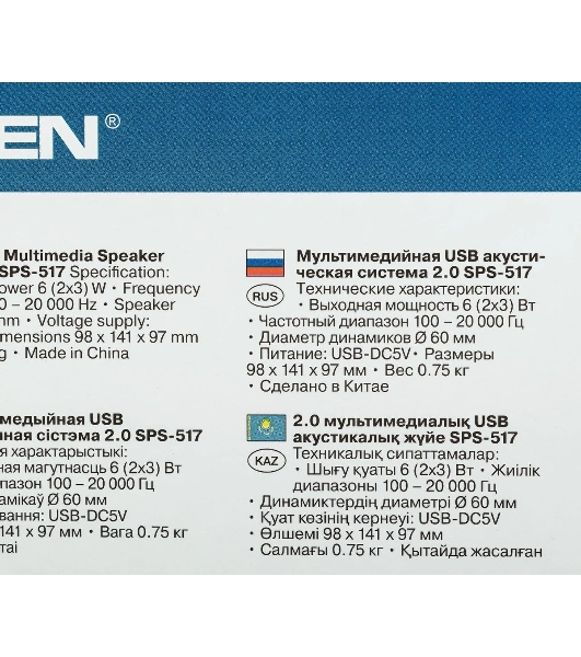 Акустическая система SVEN SPS-517, 2.0 черный