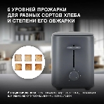 Тостер Hyundai HYT-4308 серый, 750 Вт, 2 слота, фото19