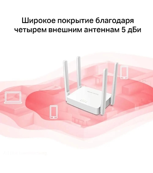 Роутер беспроводной Mercusys AC10 AC1200 10/100BASE-TX белый