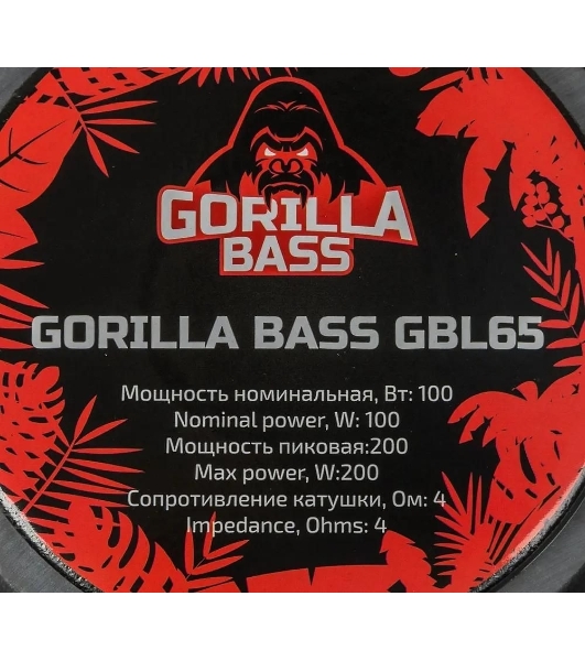 Колонки автомобильные Kicx Gorilla Bass GBL65 200Вт 90дБ 4Ом 16см (6.5дюйм) (ком.:2кол.) широкополосные однополосные