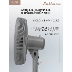 Вентилятор напольный/настольный Pullman PL-600 серый, фото3
