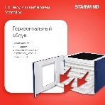 Сушилка для овощей и фруктов StarWind SFD6430, синий, 6 поддонов, фото14