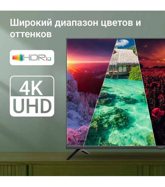 Телевизор Digma 55' DM-LED55UBB40 черный LED UHD 60Hz Салют ТВ