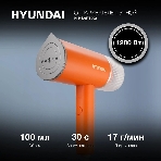 Отпариватель Hyundai H-HSART002 оранжевый, 1200 Вт, 21 г/мин, 120 мл, фото19