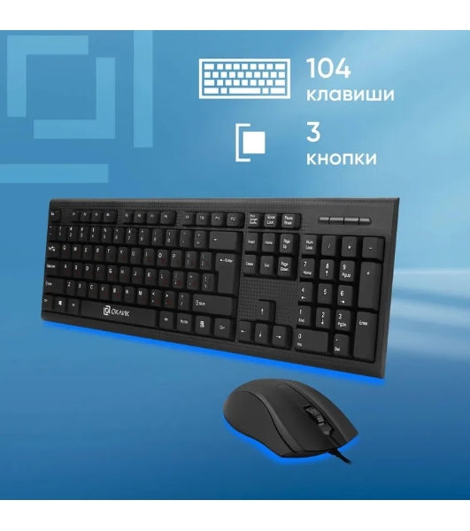 Комплект клавиатура+мышь Oklick 620M проводной, USB, 1200 DPI, чёрный