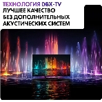 Телевизор Haier 65' S2 Pro черный QLED 4K UHD 60Hz Smart TV Android TV 2GB/16GB, фото13